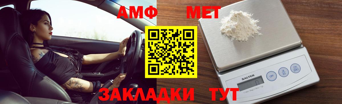 Amphetamine  АМФЕТАМИН Premium  Вход с VPN  Одинцово 