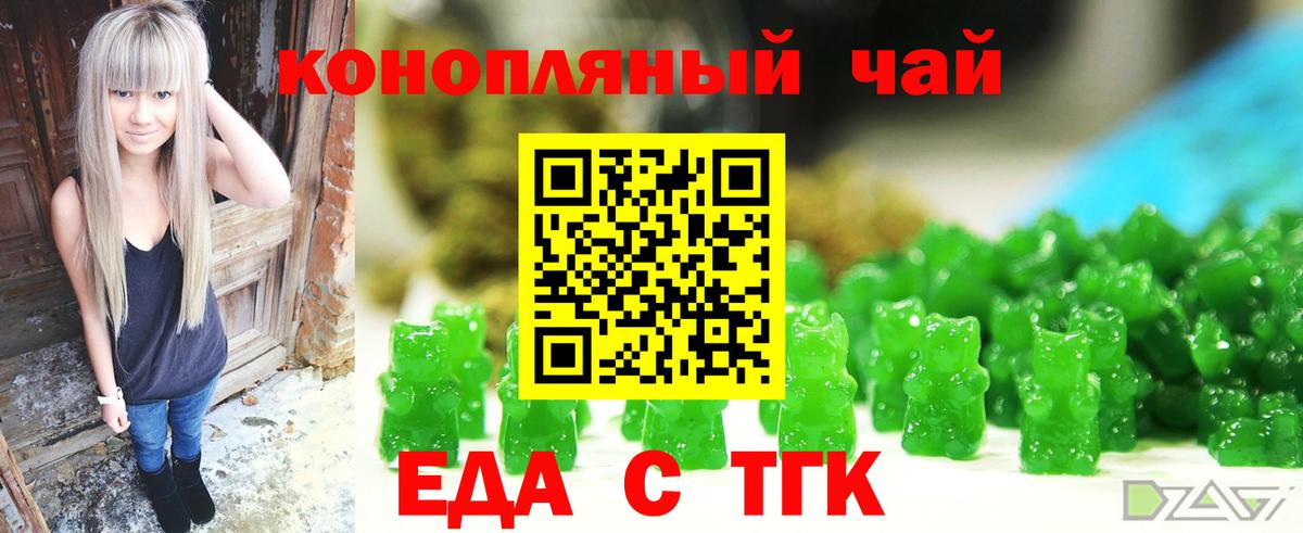 Cannafood конопля  Вход с VPN  Одинцово 