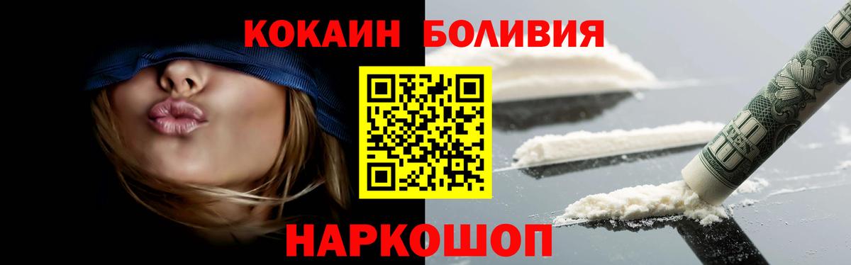 COCAIN Columbia Одинцово