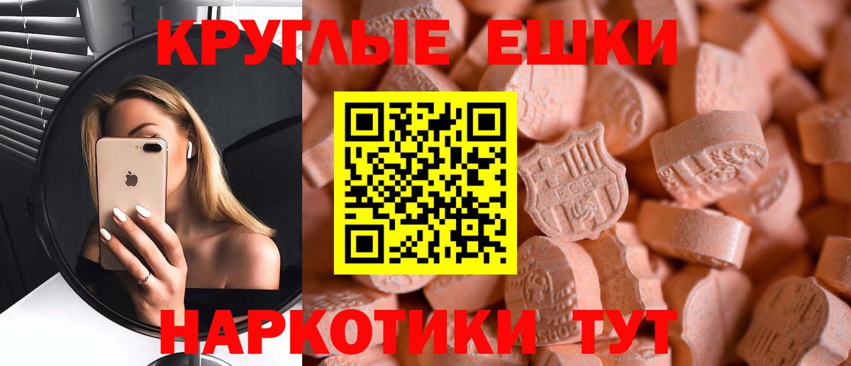 ЭКСТАЗИ таблы Одинцово