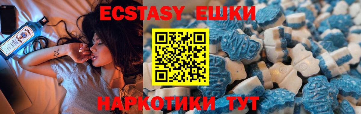 Ecstasy круглые  Вход с VPN  ЭКСТАЗИ VHQ  Одинцово 