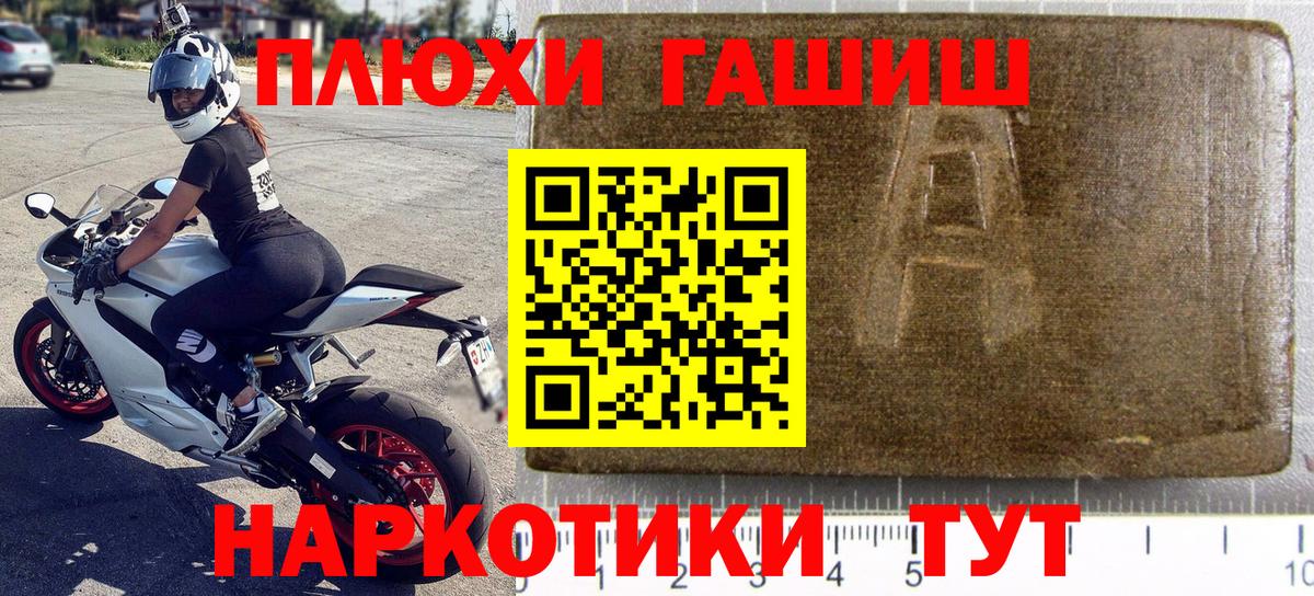 ГАШ гарик  продажа наркотиков  Одинцово  Вход с VPN  ГАШИШ hashish  ГАШ 