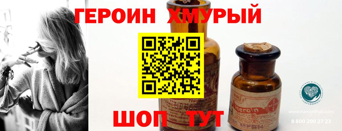 ГЕРОИН белый  Вход с VPN  Одинцово 