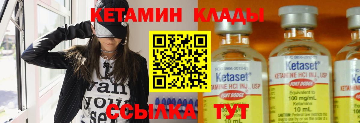 Кетамин ketamine  КЕТАМИН VHQ  Вход с VPN  Одинцово 