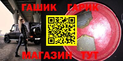 синтетический гашиш Будённовск