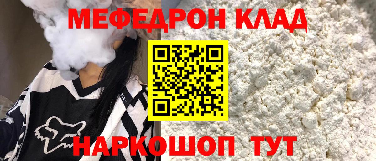 Мефедрон mephedrone  blacksprut tor  Одинцово  Меф  Вход с VPN  МЕФ mephedrone  МЯУ-МЯУ 