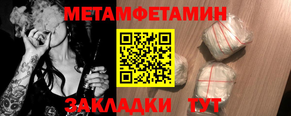 Первитин пудра Одинцово