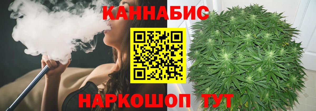 Бошки марихуана White Widow Одинцово